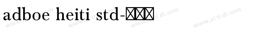 adboe heiti std字体转换